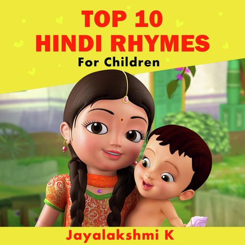 Chand Mama - Jayalakshmi K