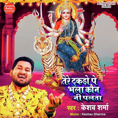 Tere Tukdo Pe Bhala Kaun Ni Palta - Keshav Sharma