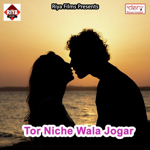 Joban Deta Orhanwa - Various Artists