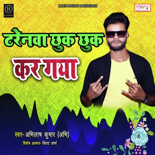 Trainwa Chhuk Chhuk Kar Gaya - Abhilash Kumar