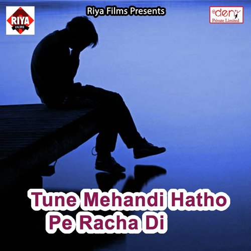 Petawe Par Hamar Atak Jala Re - Various Artists