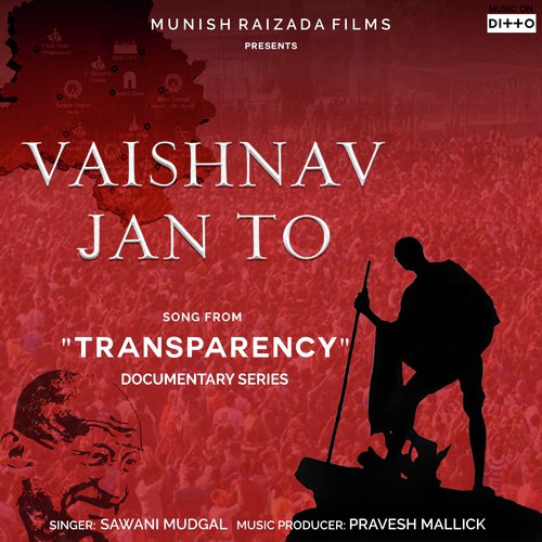 Vaishnav Jan To - Sawani Mudgal