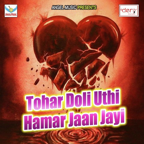 Samiyana Me Bawal Ho Jaai - Various Artists