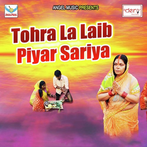 Chhuta Jani Ghum Bajriya Me - Various Artists