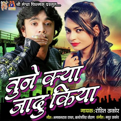 Tune Kya Jadu Kiya Dil Huva Fida - Rohit Thakor