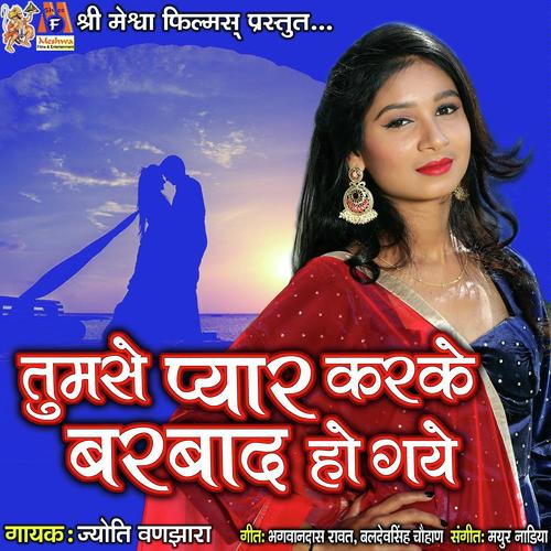 Tumse Pyar Karke Barbad Ho Gaye - Jyoti Vanjara