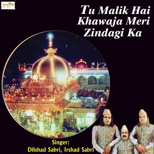 Tu Malik Hai Khawaja Meri Zindagi Ka - Sabri Sufi Brothers