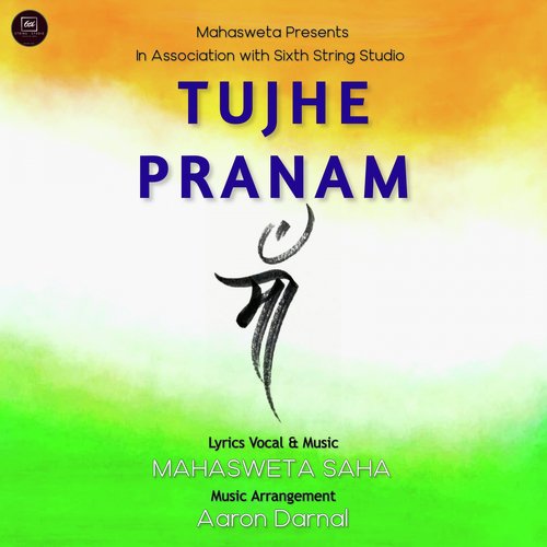 Tujhe Pranam Maa - Mahasweta Saha
