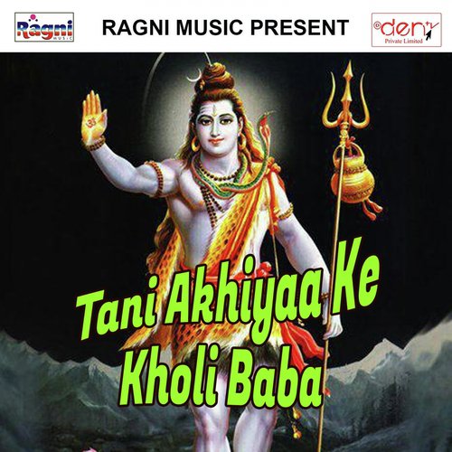 Khali Khole Kachiyawa - Various Artists