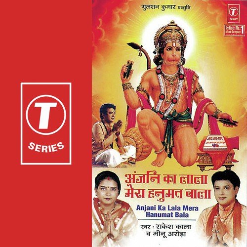 Sankat Mochan Bajrangi - Meenu Arora, Rakesh Kala, Bhushan Dua