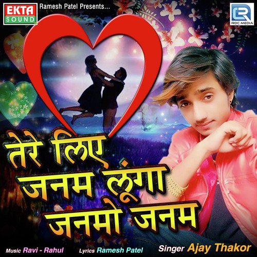 Tere Liye Janam Lunga Janmo Janam - Ajay Thakor