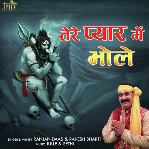 Tere Pyar Mein Bhole - Ranjan Daas amp Rakesh Bharti