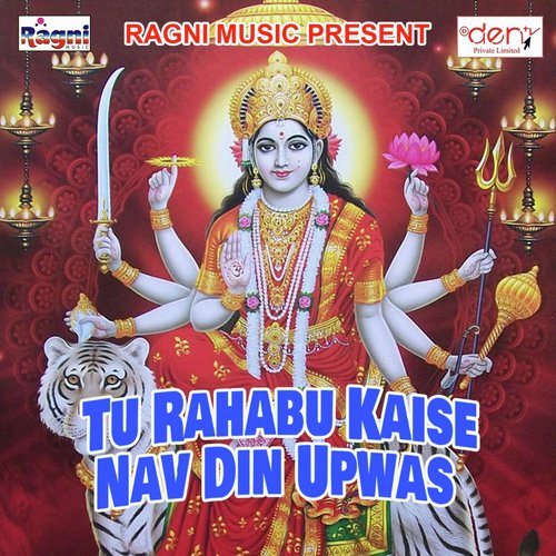 Maiya Ke Aarti Utar Ke Ja - Various Artists