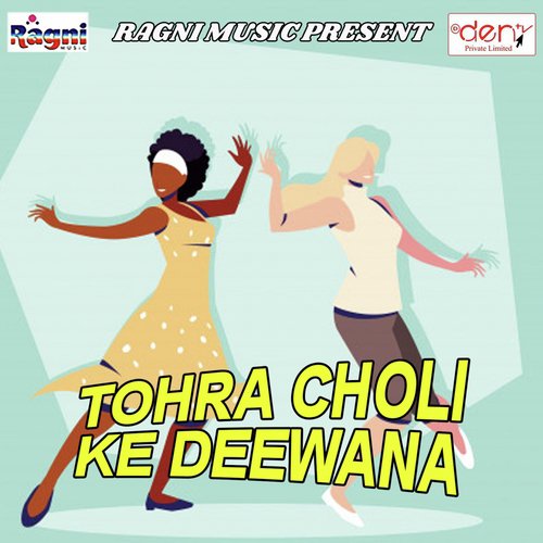 Tor Bhatar Mili Hero - Various Artists