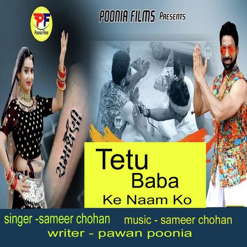 Tetu Baba Ke Naam KO - Sameer Chohan