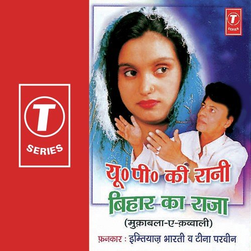 Tarif Ho Rahi Hai Tere Gore Gaal Ki - Tina Parveen, Imtiaz Bharti, Yusuf Khan