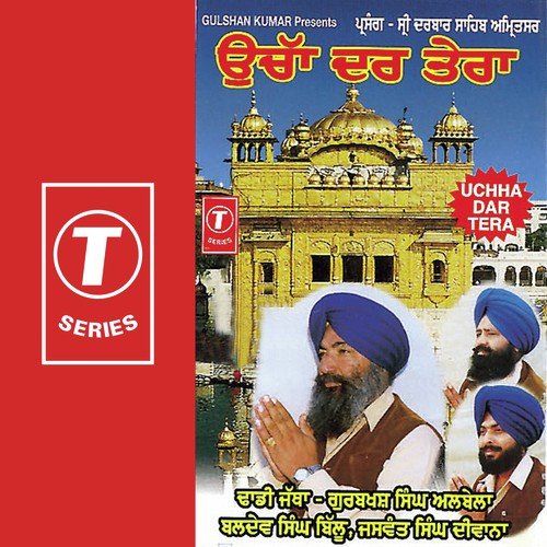 Bhali Karo Kartar - Baldev Singh Billu, Jaswant Singh Diwana, Dhadi Jatha Gurbaksh Singh Albela, Dadhi Jatha Gurbaksh Si