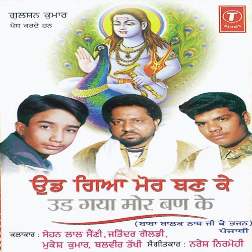 Mang Lau Murada Bhagto Siddh Jogi Diyal Hai - Balbir Takhi, Jitendra Goldy, Sohanlal, Mukesh Kumar Joshi, Naresh Nirmohi