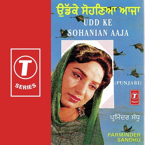 Veera Kidi Door Bahi Giya - Parminder Sandhu