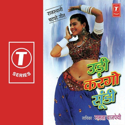 Udi Kargo Soodi - Mamta Bajpai, Pappu Mastana
