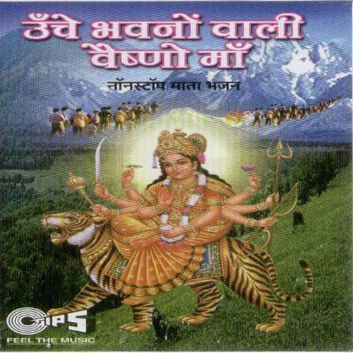 Durge Maa Tu Bhawani - Sooraj Kumar, Durga Natraj