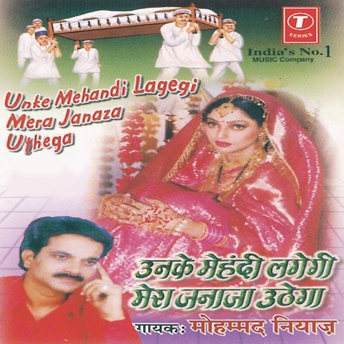Mere Rab Ne Sanam Tumko - Mohammad Niyaz, Allwin Brown