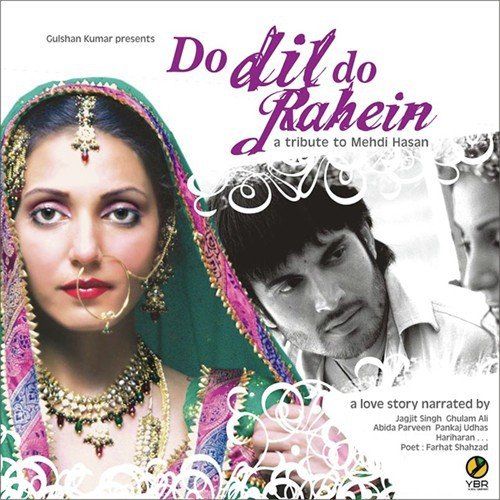 Leja Leja - Ustad Sultan Khan, Salim Merchant, Sandesh Shandilya