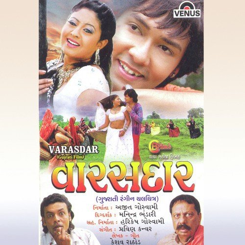 Mohabbat Ki Garibi Ko - Chanda, Toshi Sinha, Narendra Maharshi