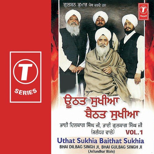 Hao Tis Gholi Ghumaiya - Dilbagh Singh, Bhai Gulab Singh Ji