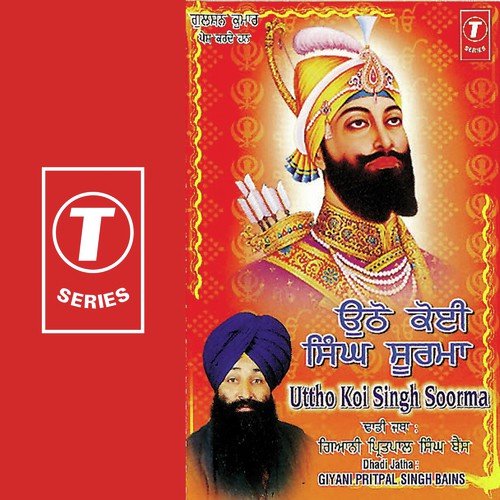 Machhiwade Janglaan Ch - Gyani Pritpal Singh Bains