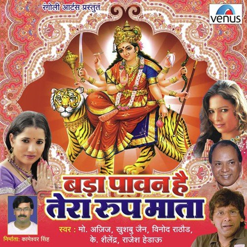 Ho Ke Sher Pe Sawar - Various Artists