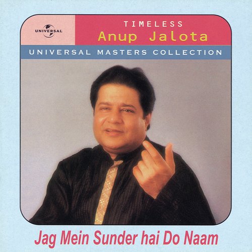 Jogi Mat Ja Mat Ja Mat Ja Jogi (Album Version) - Anup Jalota