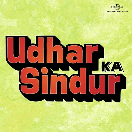 Maa Ab To Main Bhi Piya Ghar (Part 3) (Udhar Ka Sindur  Soundtrack Version) - Various Artists