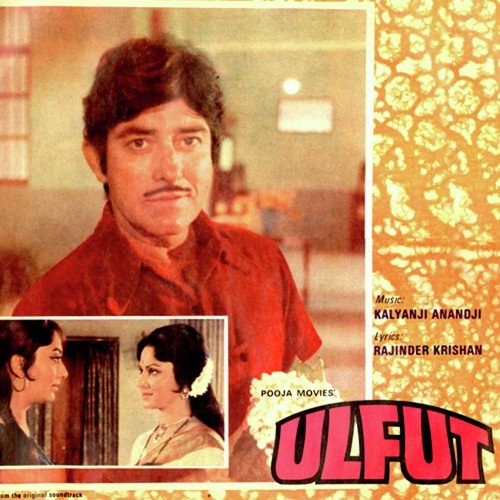 Aas Ka Panchhi - Kalyanji Anandji