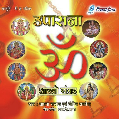 Jai Santoshi Mata - Various Artists