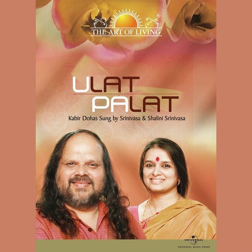 Kabir Sangath - 1 - Srinivasa, Shalini Srinivasa