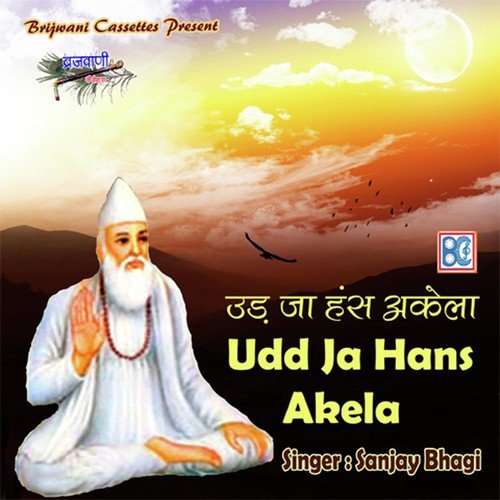 Ye Sansar Kagaj Ki Pudiya - Sanjay Bhagi