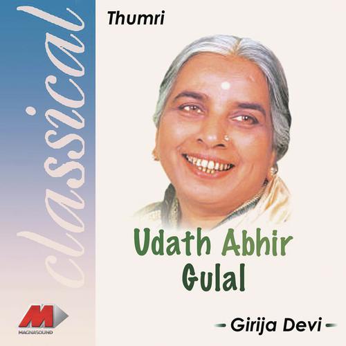 Chadhala Chait - Girija Devi