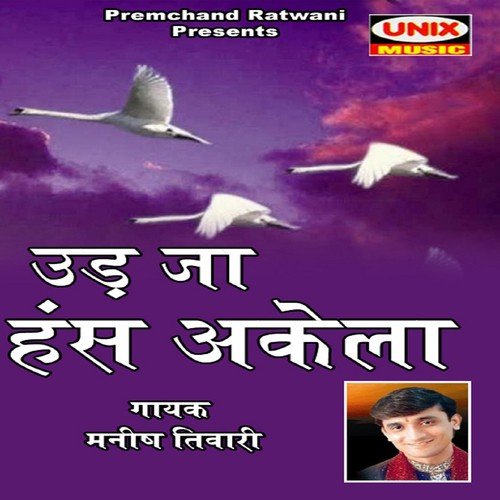 Udd Jaa Hans Akela - Manish Tiwari
