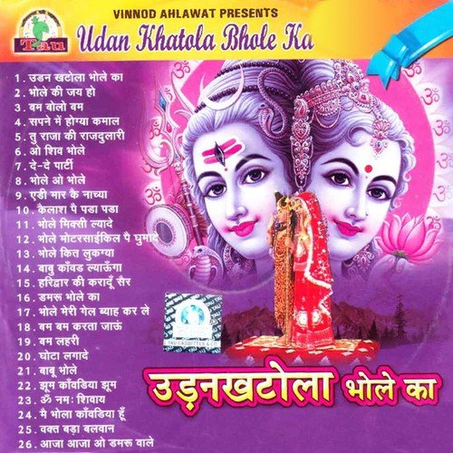 Bam Lehri - Various Artists