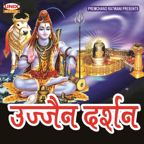 Ujjain Darshan - Rajesh Pawar