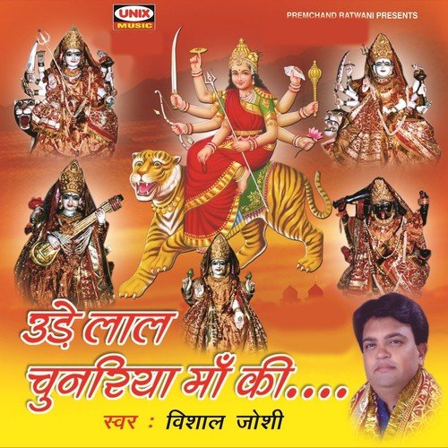 Likha De Likha De - Vishal Joshi