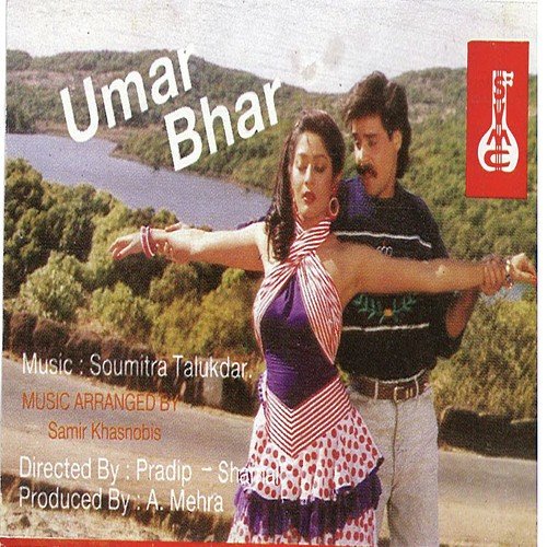 Mere Ye Geet - Soumitra Talukdar