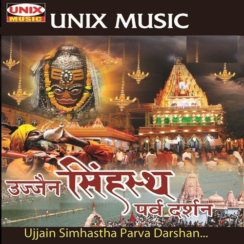 Ujjain Simhastha Parva Darshan - Manohar Verma