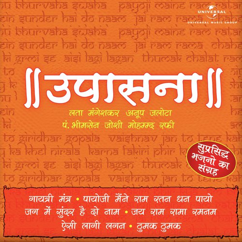 Thumak Thumak (From Ankahee) - Various Artists