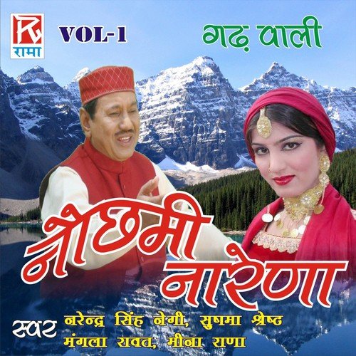 Yaku Bina Vaku Bina - Various Artists