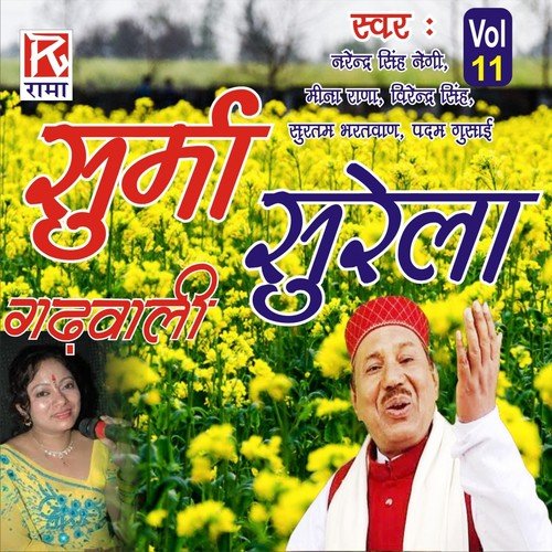 Min Mait Chali Jana - Various Artists