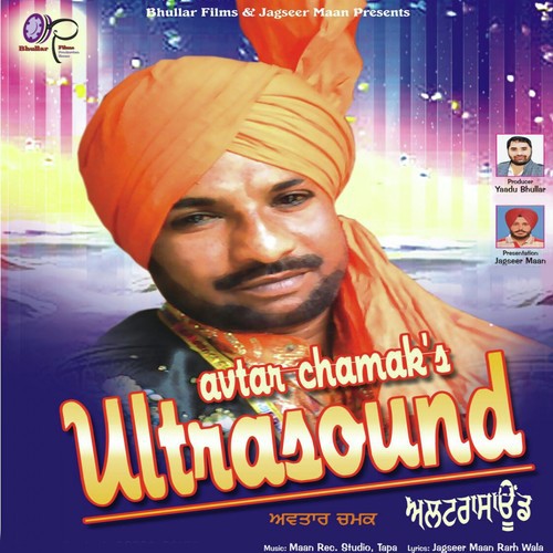 Ultrasound - Avtar Chamak