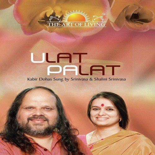 Kabir Sangath - Srinivasa, Shalini Srinivasa