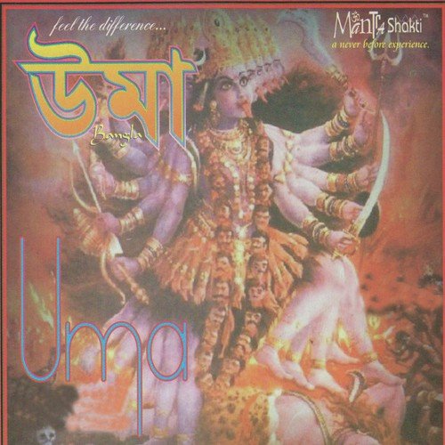 Sudha Moi - Various Artists